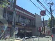 ガスト大和田店