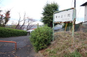 滝の上公園