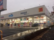 ウエルシア　栄町店