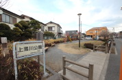 上落川公園