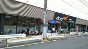 グルメシティ八王子大和田店