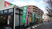 業務スーパー