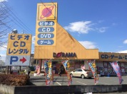 ドラマ高倉店