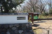 平山城址公園