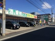 業務スーパーリカーキング高倉店
