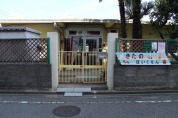 八王子市立 北野保育園