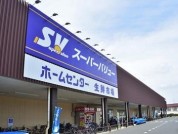 スーパーバリュー 国立店