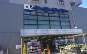 ケーヨーデイツー 国立青柳店 