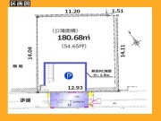 日野市百草　建築条件付き売地【土地】