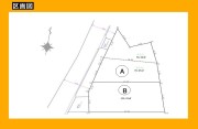 日野市落川　建築条件無し売地【土地】