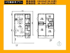 日野市万願寺３丁目