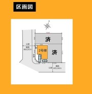 日野市多摩平６丁目
