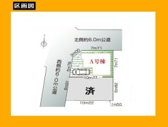 日野市多摩平５丁目