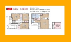 日野市多摩平５丁目