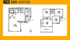 1号棟