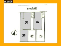 日野市多摩平６丁目
