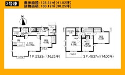 日野市新井１丁目