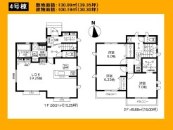 日野市新井１丁目