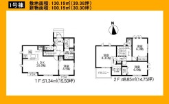 日野市新井１丁目