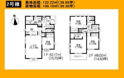 日野市新井１丁目