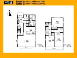 日野市新井１丁目