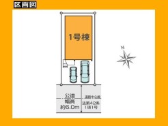 日野市日野本町５丁目