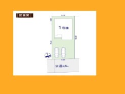 日野市新町４丁目