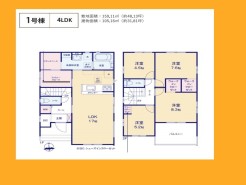 日野市新町４丁目