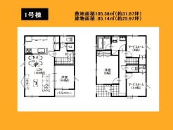 日野市多摩平６丁目