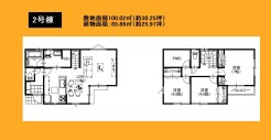 日野市多摩平６丁目