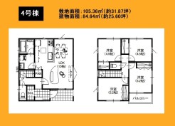 日野市多摩平６丁目