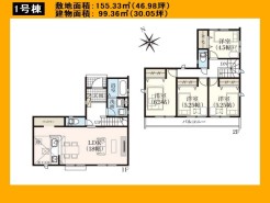 日野市新井１丁目