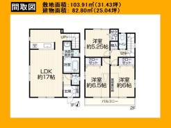 日野市西平山５丁目