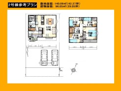 日野市新町３丁目