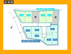 日野市新町３丁目