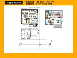 日野市新町３丁目