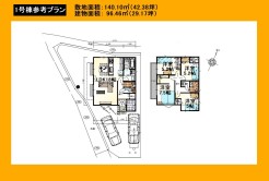 日野市新町３丁目