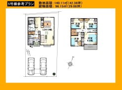 日野市新町３丁目