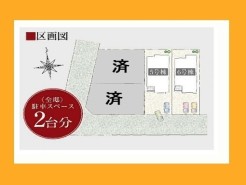 日野市新町４丁目