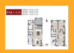 日野市新町４丁目