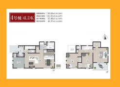日野市新町４丁目