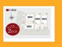 日野市新町４丁目