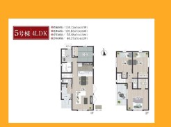 日野市新町４丁目