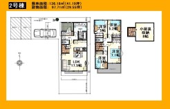 日野市大坂上２丁目
