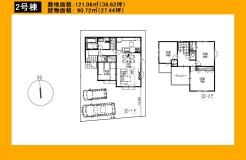 日野市石田１丁目
