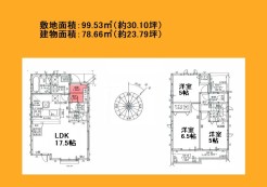 日野市南平２丁目