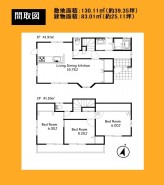 日野市南平３丁目