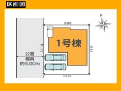 日野市万願寺１丁目