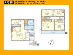 日野市東豊田１丁目