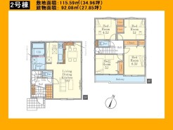 日野市東豊田１丁目
